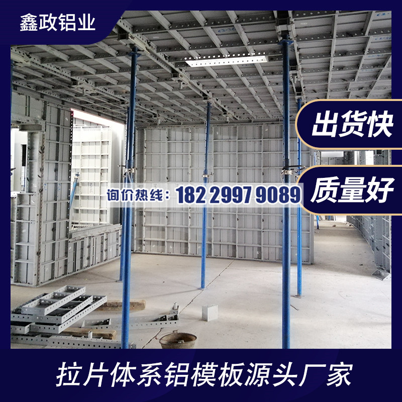 阳江铝模厂告诉您91看片网站下载安装前的准备和质量控制措施